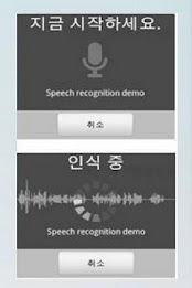 Voice Search app poster 1