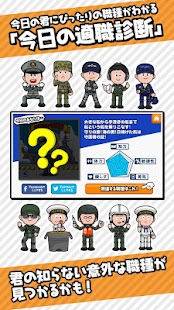 Download 自衛隊コレクション（Jコレ） APK