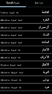 How to get الباحث القرآني 3 mod apk for pc
