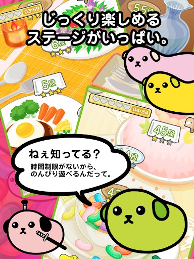 【免費解謎App】豆しばパズル-APP點子