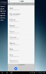 Vitals Mobile poster 10