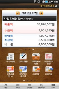 How to download 더존 T-Book patch 1.0.4 apk for pc
