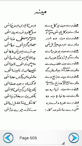 免費下載書籍APP|Kulyat e Ghani Khan in Pashto app開箱文|APP開箱王