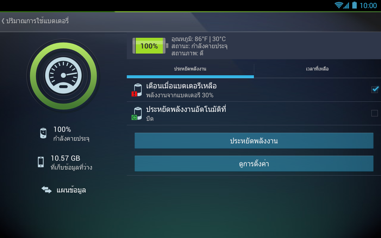   AntiVirus PRO สำหรับแท็บเล็ต- หน้าจอ 