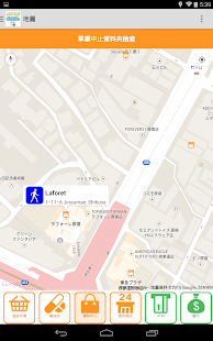 指指通會話 臺灣華語-日本  touch＆talk LITE Screenshots 7