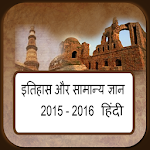 History India GK for Exams Apk