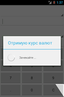 Free Конвертер валют за курсом НБУ APK