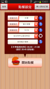 Free MOS Order APK for Android