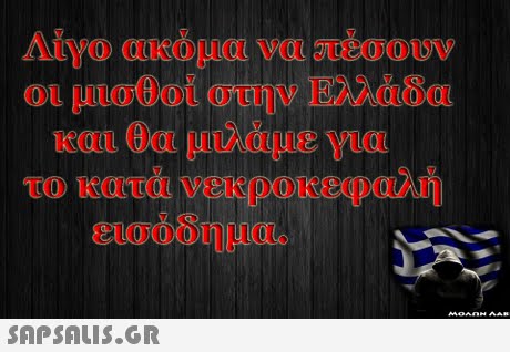 αστειες   εικονες με   ατακες