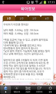 미즈피아병원 (안산) Screenshots 5