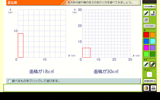 【免費教育App】算数シミュレーション６年４-APP點子