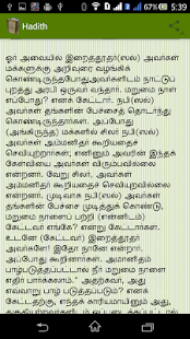 Free Tamil Hadith APK