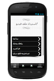 Free Download استرداد ملف الفيديو دليل APK for Android