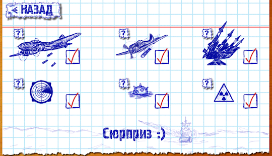 Звуки Игры Морской Бой
