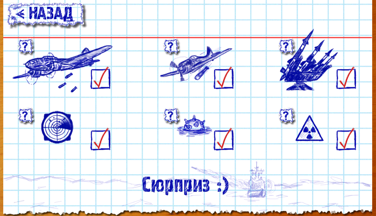 морской бой фильм на телефон скачать