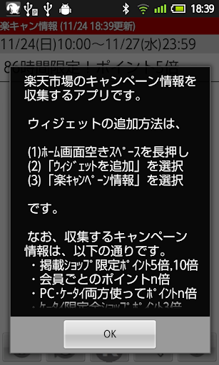 楽天キャンペーン・ポイントアップ情報