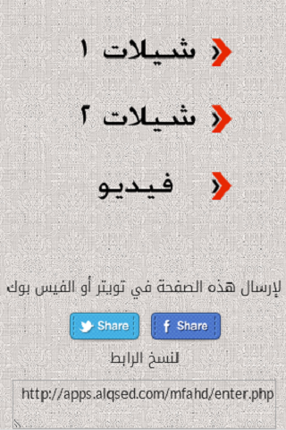 【免費媒體與影片App】شيلات محمد فهد-APP點子