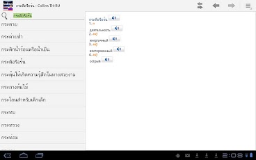 Thai<>Russian Mini Dictionary