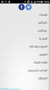 Lastest alanba - الأنباء APK