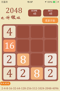 Lastest 2048 APK for PC