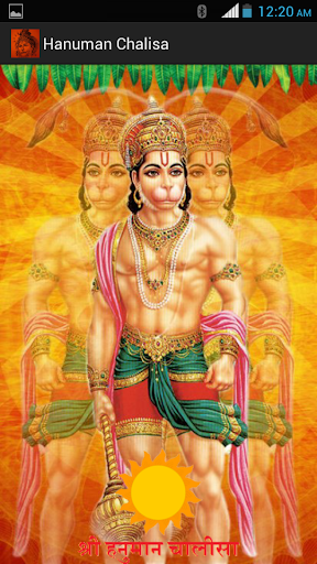 Shri Hanuman Chalisa