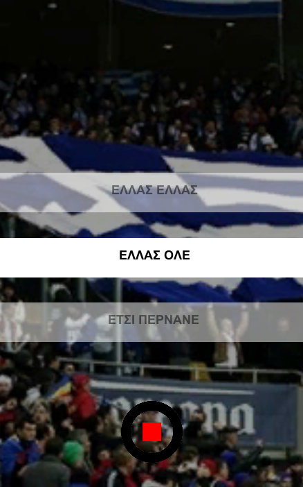 Hellas Kerkida - screenshot