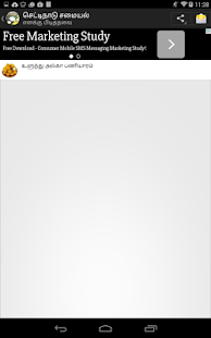 Chettinad recipes Screenshots 3