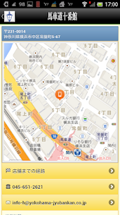 How to install 横浜馬車道十番館 1.2 apk for android