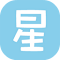 hack de 星座遊戲大全 gratuit télécharger