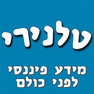 Talniri 1.1