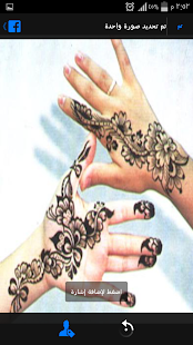 ارقى رسومات الحنة - náhled