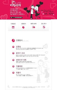 Lastest 미팅샤워(미팅/소개팅/만남) APK for PC
