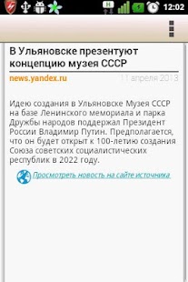 Rss Reader Screenshots 2