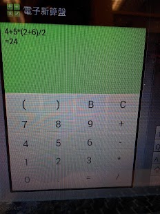 Lastest 電子新算盤 APK