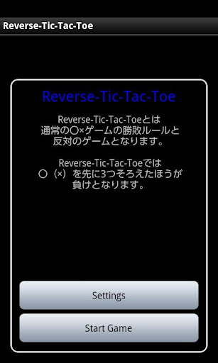 Reverse-Tic-Tac-Toe