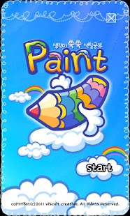 [HD] Paint Study_TAB Kids