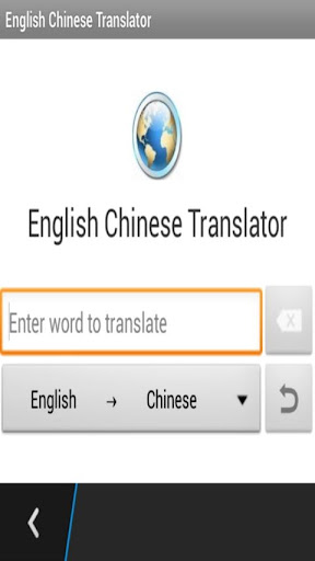 English Chinese translator