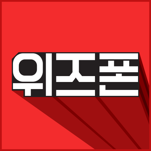 위즈폰 – 새로운 쇼핑의 재미(쇼핑, 소셜커머스) LOGO-APP點子