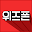 위즈폰 – 새로운 쇼핑의 재미(쇼핑, 소셜커머스) Download on Windows