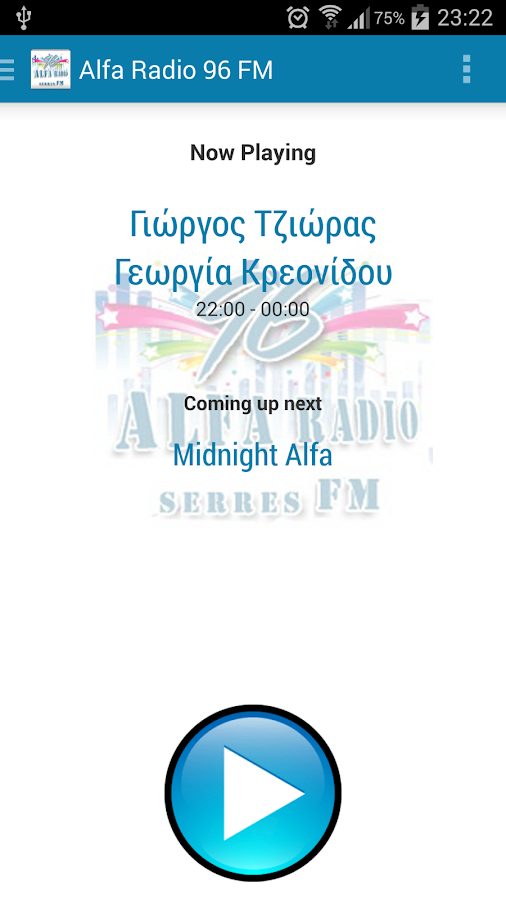 Alfa Radio 96 FM - screenshot