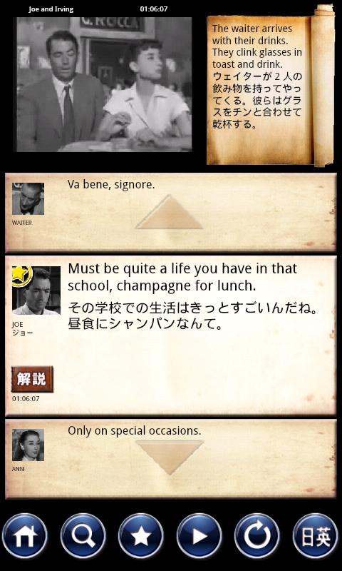 完全字幕SCREENPLAY ローマの休日 Screen 2