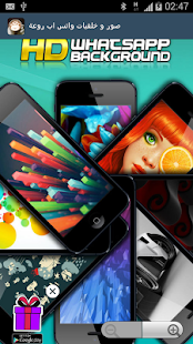 Lastest صور و خلفيات واتس اب روعة APK for Android
