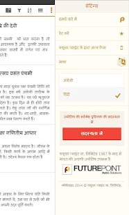Vrat Katha aur Upvas Screenshots 8