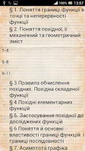 ГДЗ 11 Нелін Є.П. Screenshots 7