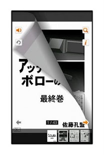 Free アッテンボローの怪人13 APK