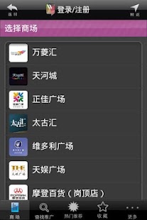 Lastest 商商 APK