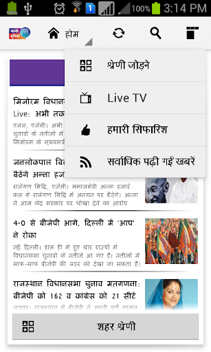 【免費新聞App】Jano Duniya Hindi News-APP點子