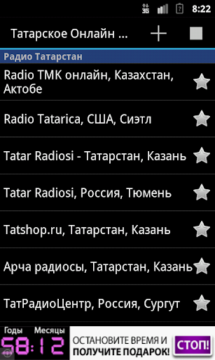 Татарстан Онлайн Радио