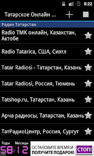 Free Download Татарстан Онлайн Радио APK