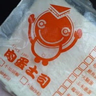 肉蛋吐司